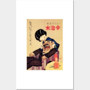 KONJISUI TOOTHACHE MEDICINE c1921 by Hitoshi Ikebe Vintage Japanese Advertising Posters and Art